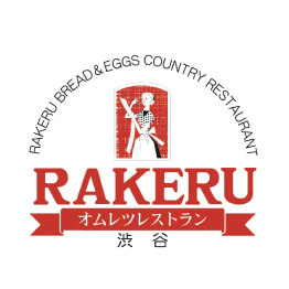 RAKERU オムレツレストラン渋谷